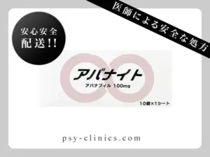 アバナイト
