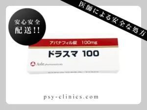 ドラスマ