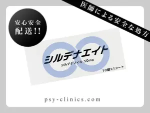 シルデナエイト