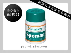 スペマン