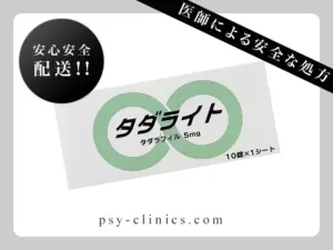 タダライト