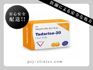 タダライズオーラルゼリー