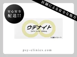 ウデナイト