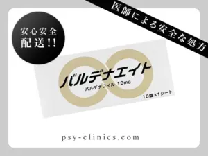 バルデナエイト