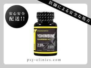 ヨヒンビンHCl