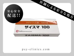 ザイスマ
